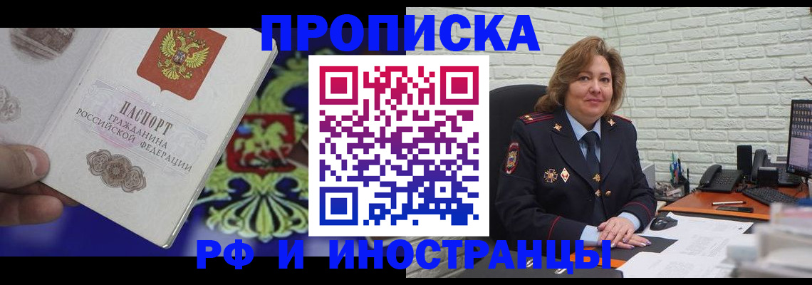 регистрация в Павловске
